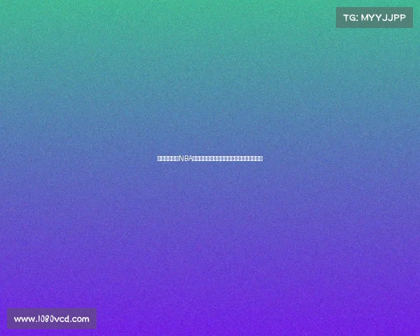 《篮球梦境:NBA球星们在漫画世界中的奇幻冒险与激烈对决》